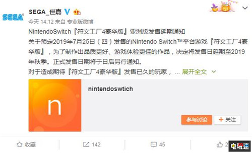 Switch版《符文工房4豪華版》宣布跳票至秋季 符文工廠4豪華版 Switch 任天堂 符文工房4豪華版 任天堂SWITCH  第2張
