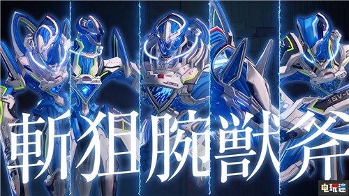 《星神鏈》新介紹公開搭檔類型豐富 鎖鏈并非裝飾 Astral Chain Switch 任天堂 星神鏈 任天堂SWITCH  第2張