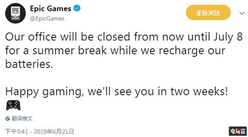 Steam夏促期間Epic宣布放假兩周為員工充電 PC Epic商店 堡壘之夜 Epic Games 電玩迷資訊  第3張