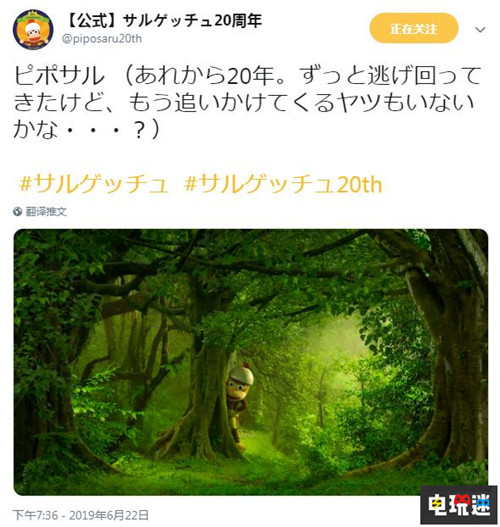 索尼推出《捉猴啦》20周年紀(jì)念主題或有游戲新作 捉猴啦 PlayStation 索尼 PS4 索尼PS  第2張
