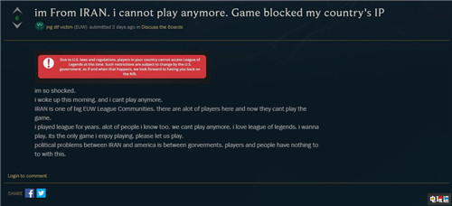 由于美國制裁伊朗與敘利亞玩家無法登陸《英雄聯(lián)盟》 PC LOL 英雄聯(lián)盟 電玩迷資訊  第2張