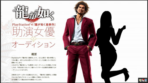 世嘉《如龍》制作人稱想重制《如龍：見參!》將有更多中文游戲 佐藤大輔 SEGA 世嘉 如龍：見參！ 如龍 電玩迷資訊  第2張