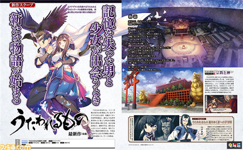 Aquaplus公開《傳頌之物》系列新作 失憶男子再次遭遇少女 PS4 傳頌之物：虛偽的假面 傳頌之物：二人的白皇 傳頌之物 Aquaplus 電玩迷資訊  第4張