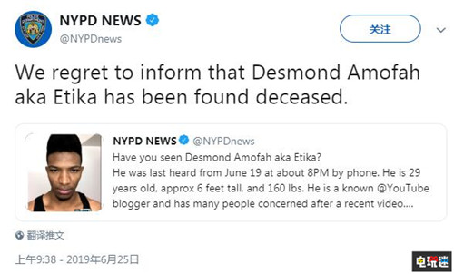 失蹤多日 著名YouTube主播Etika確認(rèn)離世 Etika 主播 YouTube 電玩迷資訊  第2張