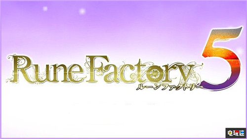 MMV宣布《符文工房5》情報(bào)將于7月末公開 Switch 任天堂 MMV 符文工房5 符文工房4豪華版 任天堂SWITCH  第3張