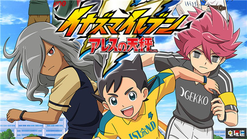 Level 5將繼續(xù)拓展《二之國》并將制作全新游戲 Switch 任天堂 Level 5 二之國：白色圣灰的女王 閃電十一人：阿瑞斯的天秤 妖怪手表4 電玩迷資訊  第3張