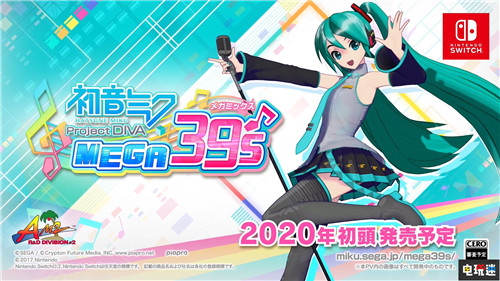世嘉公開歌姬計(jì)劃Switch新作《初音未來 歌姬計(jì)劃 MEGA39s》 任天堂 Switch Project Diva 世嘉 歌姬計(jì)劃 初音未來 任天堂SWITCH  第3張