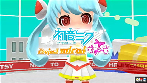 世嘉公開歌姬計(jì)劃Switch新作《初音未來 歌姬計(jì)劃 MEGA39s》 任天堂 Switch Project Diva 世嘉 歌姬計(jì)劃 初音未來 任天堂SWITCH  第12張