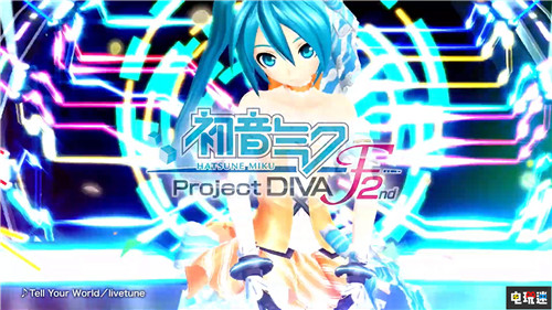 世嘉公開歌姬計(jì)劃Switch新作《初音未來 歌姬計(jì)劃 MEGA39s》 任天堂 Switch Project Diva 世嘉 歌姬計(jì)劃 初音未來 任天堂SWITCH  第13張