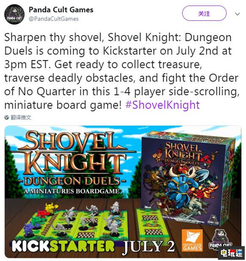 《鏟子騎士》開發(fā)商發(fā)起桌游眾籌四大騎士齊登場 桌游 Kickstarter 鏟子騎士 電玩迷資訊  第1張