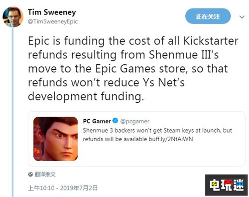 Epic宣布將提供資金為《莎木3》Steam眾籌玩家退款 Epic商店 PC Steam Xbox One PS4 莎木3 STEAM/Epic 第2張 Epic宣布將提供資金為《莎木3》Steam眾籌玩家退款 Epic商店 PC Steam Xbox One PS4 莎木3 STEAM/Epic 第2張