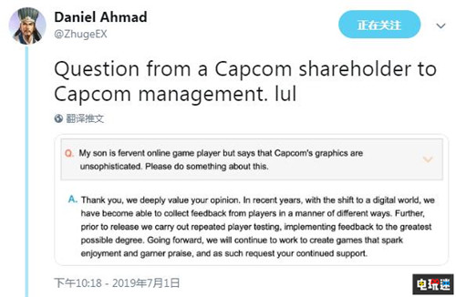 卡普空股東大會(huì)夠熱鬧 股東吐槽游戲畫(huà)面差要周邊被拒 怪物獵人世界 生化危機(jī)2重制版 鬼泣5 Capcom 卡普空 電玩迷資訊  第2張