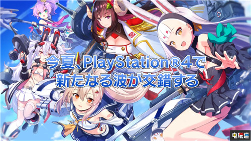 PS4《碧藍(lán)航線Crosswave》新情報 結(jié)婚系統(tǒng)保留 PS4 地雷社 碧藍(lán)航線Crosswave 碧藍(lán)航線 索尼PS  第1張