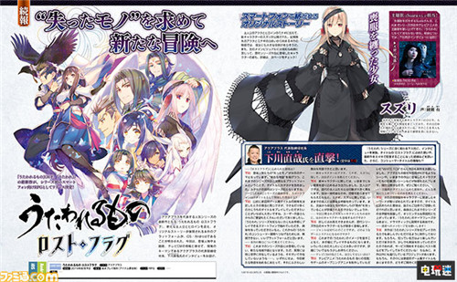 Aquaplus稱《傳頌之物》手游開發(fā)同時正統(tǒng)續(xù)作也在開發(fā) 傳頌之物：Lost Flag Aquaplus 傳頌之物 電玩迷資訊  第1張