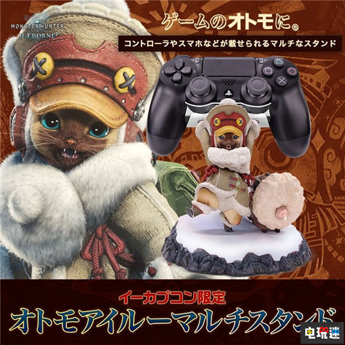 卡普空推出《怪物獵人世界：冰原》版艾露貓支架萌力無限 艾露貓 卡普空 Iceborne 怪物獵人 怪物獵人世界 電玩迷資訊  第1張