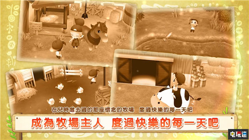 世嘉宣布《牧場物語：重聚礦石鎮(zhèn)》中文版同步發(fā)售 牧場物語 牧場物語：重聚礦石鎮(zhèn) 世嘉 Switch 任天堂 任天堂SWITCH  第3張