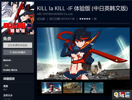 《斬服少女：異布》中文試玩版上架PSN港服 PC Switch Arc System Works 斬服少女 港服 PSN PS4 索尼 索尼PS  第2張