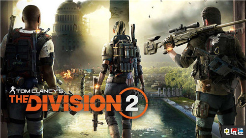 《全境封鎖2》創(chuàng)意總監(jiān)稱游戲中的彩蛋還沒有被找全 Epic商店 Uplay PC Xbox One PS4 全境封鎖2 電玩迷資訊  第1張