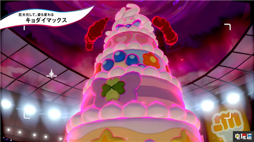 《精靈寶可夢(mèng):劍盾》超極巨化情報(bào)公開(kāi) 新造型新招式 Switch 精靈寶可夢(mèng) 任天堂 精靈寶可夢(mèng):劍盾 任天堂SWITCH 第3張 《精靈寶可夢(mèng):劍盾》超極巨化情報(bào)公開(kāi) 新造型新招式 Switch 精靈寶可夢(mèng) 任天堂 精靈寶可夢(mèng):劍盾 任天堂SWITCH 第3張