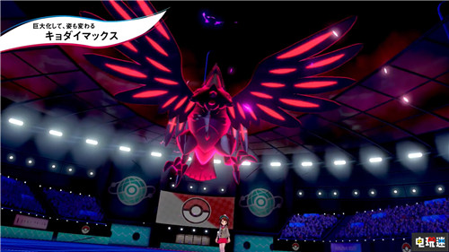 《精靈寶可夢(mèng):劍盾》超極巨化情報(bào)公開(kāi) 新造型新招式 Switch 精靈寶可夢(mèng) 任天堂 精靈寶可夢(mèng):劍盾 任天堂SWITCH 第5張 《精靈寶可夢(mèng):劍盾》超極巨化情報(bào)公開(kāi) 新造型新招式 Switch 精靈寶可夢(mèng) 任天堂 精靈寶可夢(mèng):劍盾 任天堂SWITCH 第5張