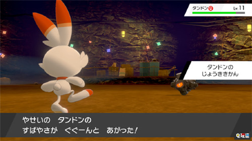 煤球成精 《精靈寶可夢：劍盾》新寶可夢情報放出 精靈寶可夢 Switch 任天堂 精靈寶可夢：劍盾 任天堂SWITCH  第8張