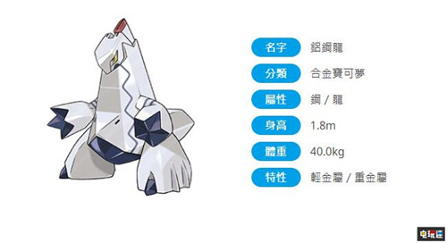 煤球成精 《精靈寶可夢：劍盾》新寶可夢情報放出 精靈寶可夢 Switch 任天堂 精靈寶可夢：劍盾 任天堂SWITCH  第9張