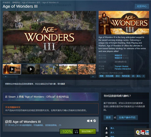 Steam喜加一：英雄無敵+文明的4X游戲《奇跡時代3》免費領(lǐng) 奇跡時代3 PC Steam STEAM/Epic  第1張