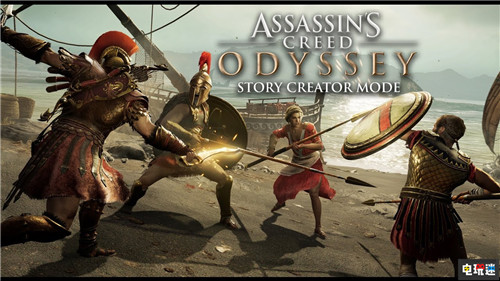 《刺客信條：奧德賽》育碧禁止自定義刷級任務(wù) PC 刺客信條 刺客信條：奧德賽 育碧 電玩迷資訊  第1張