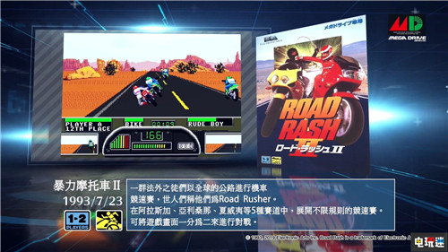 世嘉推出迷你MD中文介紹 經(jīng)典游戲溫暖回憶 Mega Drive SEGA MD 世嘉 電玩迷資訊  第7張