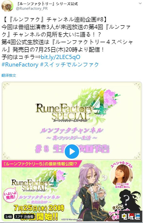 《符文工房5》將于7月25日直播中公開新情報 Switch 任天堂 符文工房5 符文工房4豪華版 符文工房 任天堂SWITCH  第1張