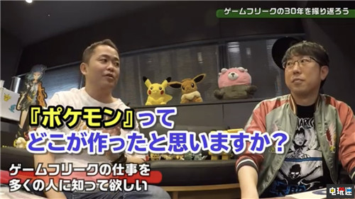 增田順一表示任天堂不等同“寶可夢”要多宣傳GF Switch 任天堂 增田順一 GameFreak Pokemon 精靈寶可夢 任天堂SWITCH 第2張 增田順一表示任天堂不等同“寶可夢”要多宣傳GF Switch 任天堂 增田順一 GameFreak Pokemon 精靈寶可夢 任天堂SWITCH 第2張