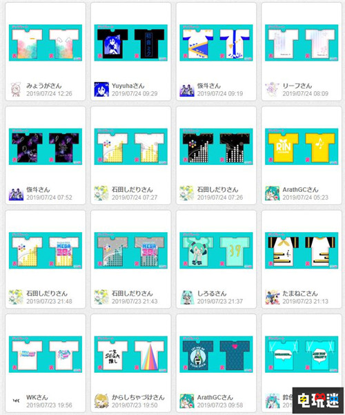 世嘉舉辦《初音未來歌姬計劃 Mega 39s》T恤設(shè)計大賽 Switch 世嘉 初音未來歌姬計劃 Mega 39s Miku 初音未來歌姬計劃 初音未來 任天堂SWITCH  第2張