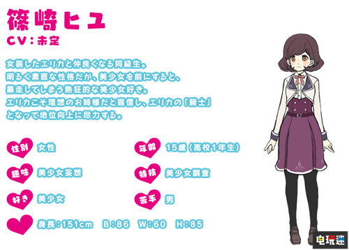 女裝大佬 日本一計(jì)劃推出偽娘游戲《偽娘公主Project》 Switch PS4 偽娘公主Project 日本一 偽娘 電玩迷資訊  第6張