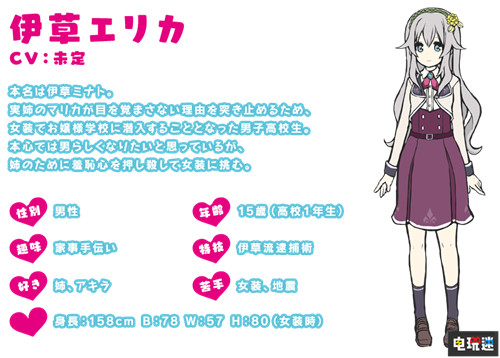 女裝大佬 日本一計(jì)劃推出偽娘游戲《偽娘公主Project》 Switch PS4 偽娘公主Project 日本一 偽娘 電玩迷資訊  第3張