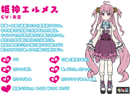 女裝大佬 日本一計(jì)劃推出偽娘游戲《偽娘公主Project》 Switch PS4 偽娘公主Project 日本一 偽娘 電玩迷資訊  第4張