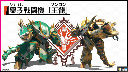 《新櫻花大戰(zhàn)》確定12月12日發(fā)售 上海華擊團登場 上海華擊團 帝國華擊團 SEGA 世嘉 PS4 新櫻花大戰(zhàn) 索尼PS  第6張