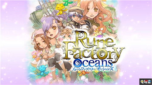 《符文工房5》新預(yù)告宣布 男女主角剪影公開 符文工房4豪華版 符文工房5 符文工房4特別版 Switch 任天堂 任天堂SWITCH 第13張 《符文工房5》新預(yù)告宣布 男女主角剪影公開 符文工房4豪華版 符文工房5 符文工房4特別版 Switch 任天堂 任天堂SWITCH 第13張