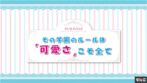 日本一正式公開全年齡向女裝游戲《僕姬Project》 PS4 Switch 僕姬Project 偽娘 電玩迷資訊  第4張