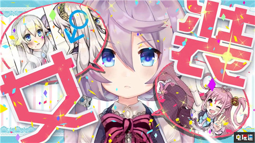 日本一正式公開全年齡向女裝游戲《僕姬Project》 PS4 Switch 僕姬Project 偽娘 電玩迷資訊  第2張