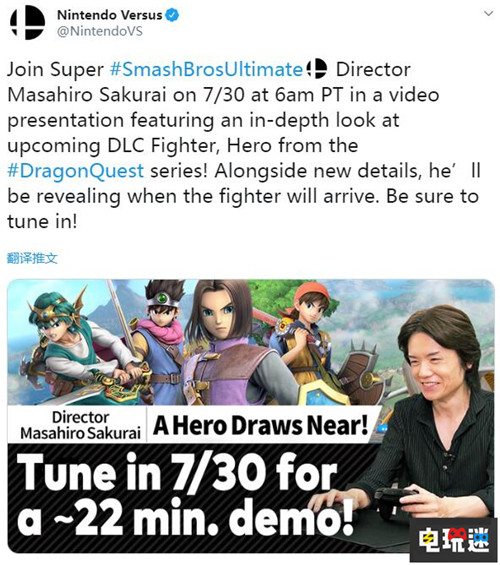 《任天堂明星大亂斗特別版》將舉辦直播公開(kāi)DQ角色DLC發(fā)售日 勇者斗惡龍 Switch 任天堂明星大亂斗特別版 任天堂SWITCH  第2張