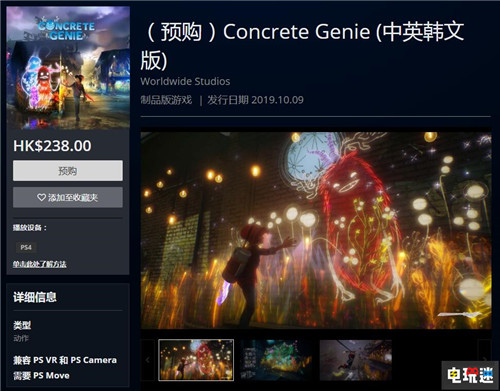 PS4獨占“神筆馬良”游戲《壁中精靈》發(fā)售日確定 壁中精靈 索尼 PS4 索尼PS  第2張