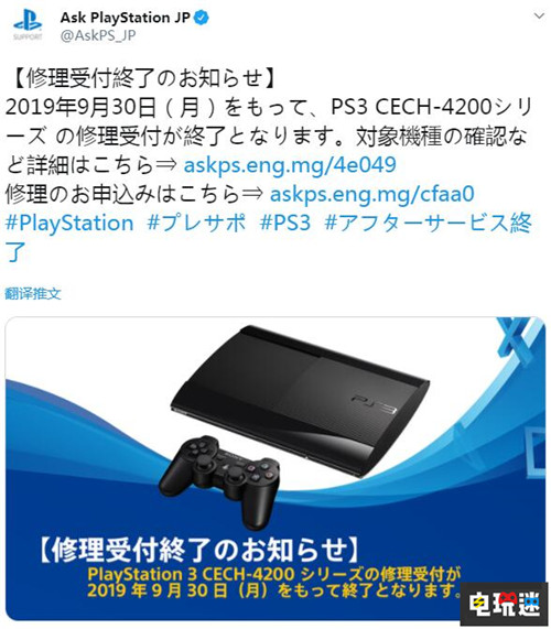 索尼宣布9月停止對PSP3000型的售后維修 PS3 PSP PlayStation 索尼 索尼PS 第2張 索尼宣布9月停止對PSP3000型的售后維修 PS3 PSP PlayStation 索尼 索尼PS 第2張