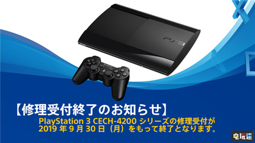 索尼宣布9月停止對PSP3000型的售后維修 PS3 PSP PlayStation 索尼 索尼PS 第4張 索尼宣布9月停止對PSP3000型的售后維修 PS3 PSP PlayStation 索尼 索尼PS 第4張