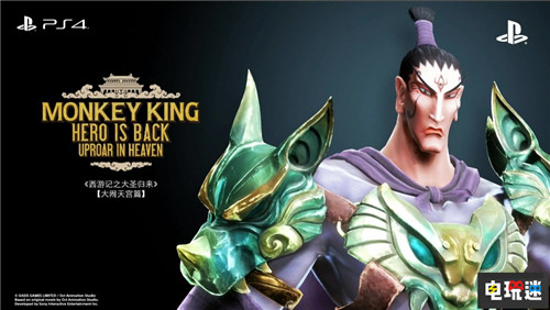 CJ 2019：索尼前夜祭新作匯總 ChinaJoy CJ2019 國行 PlayStation PS4 索尼 索尼PS  第4張