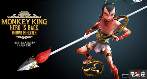 CJ 2019：索尼前夜祭新作匯總 ChinaJoy CJ2019 國行 PlayStation PS4 索尼 索尼PS  第5張