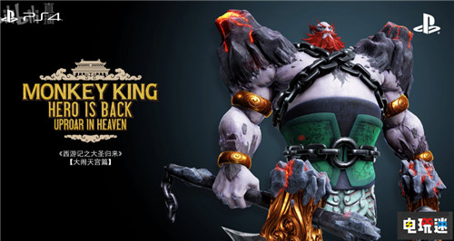 CJ 2019：索尼前夜祭新作匯總 ChinaJoy CJ2019 國行 PlayStation PS4 索尼 索尼PS  第6張