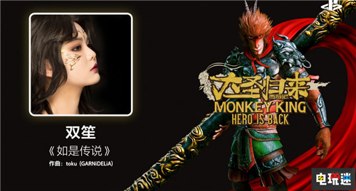 CJ 2019：索尼前夜祭新作匯總 ChinaJoy CJ2019 國行 PlayStation PS4 索尼 索尼PS  第7張