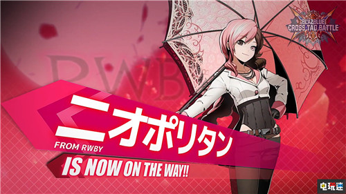 《蒼翼默示錄:交叉組隊(duì)?wèi)?zhàn)》2.0新增《閃亂神樂》等9名角色參戰(zhàn) Arc System Works EVO 2019 蒼翼默示錄:交叉組隊(duì)?wèi)?zhàn) 電玩迷資訊 第3張 《蒼翼默示錄:交叉組隊(duì)?wèi)?zhàn)》2.0新增《閃亂神樂》等9名角色參戰(zhàn) Arc System Works EVO 2019 蒼翼默示錄:交叉組隊(duì)?wèi)?zhàn) 電玩迷資訊 第3張