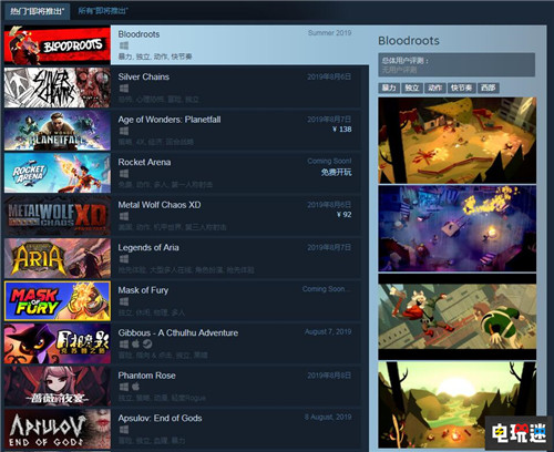 Steam更改政策應(yīng)對(duì)Epic獨(dú)占 游戲跳票需要申請(qǐng) Steam Epic商店 PC STEAM/Epic  第3張