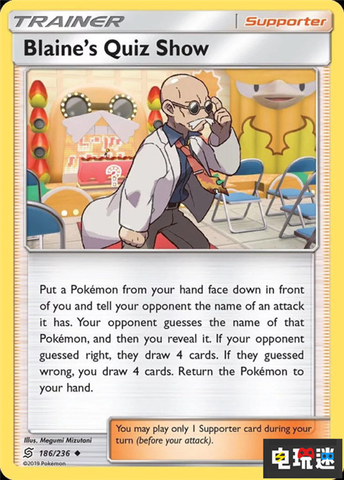 寶可夢卡牌世錦賽禁止夏伯的猜謎秀 不是太強(qiáng)而是語言障礙 PTCG 寶可夢卡牌 寶可夢 電玩迷資訊 第1張 寶可夢卡牌世錦賽禁止夏伯的猜謎秀 不是太強(qiáng)而是語言障礙 PTCG 寶可夢卡牌 寶可夢 電玩迷資訊 第1張